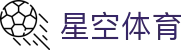 星空体育官网入口 - 2026 唯一授权星空体育官方全站下载安装通道